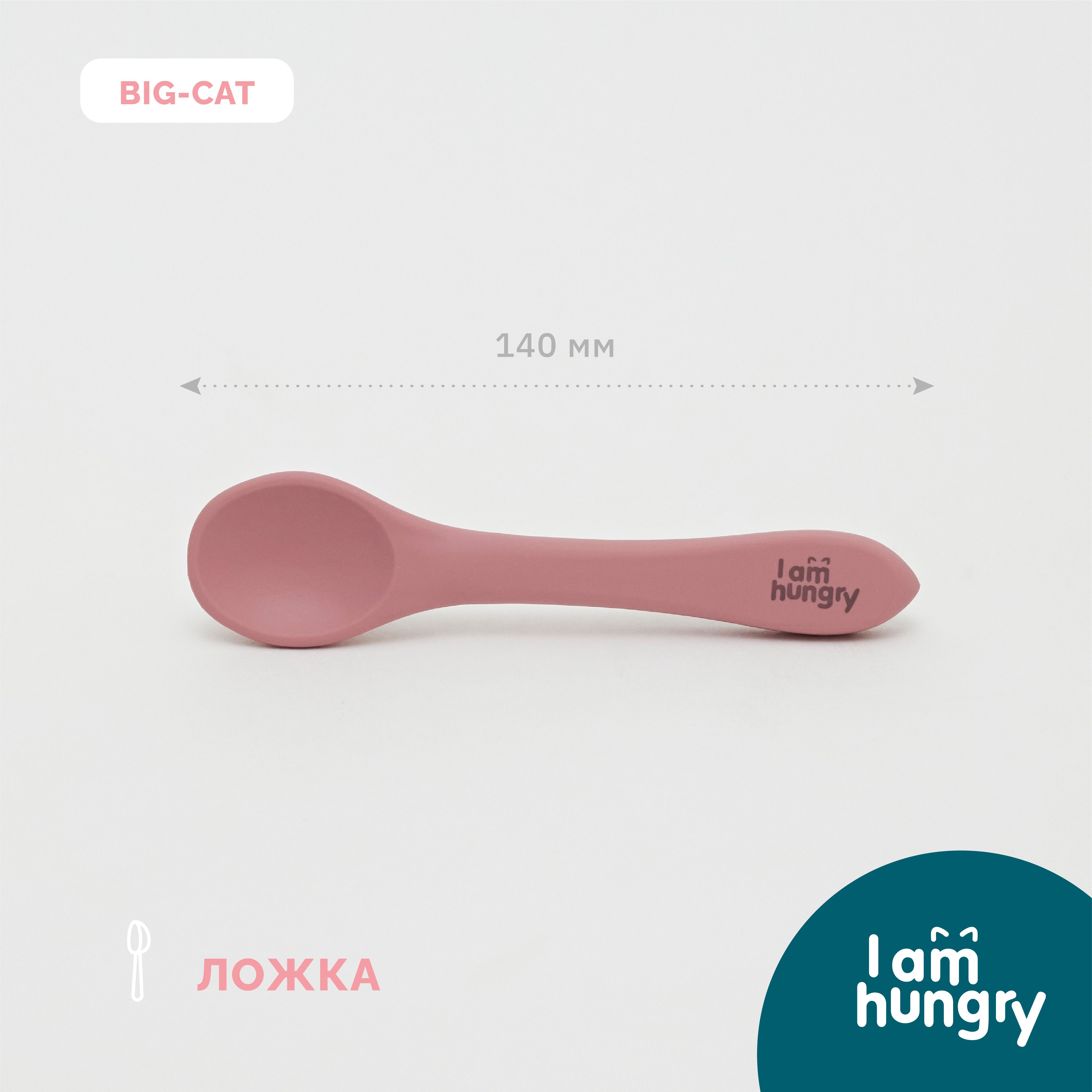 L am hungry. Миска hungry. U am hungry магазин посуды.