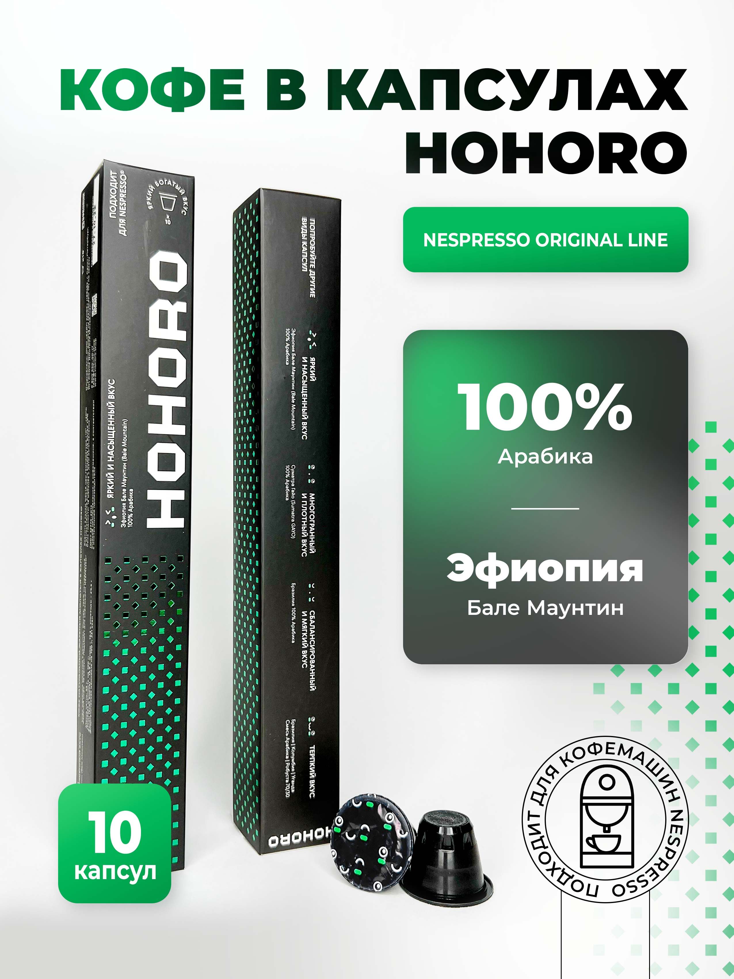 Hohoro Coffee Купить