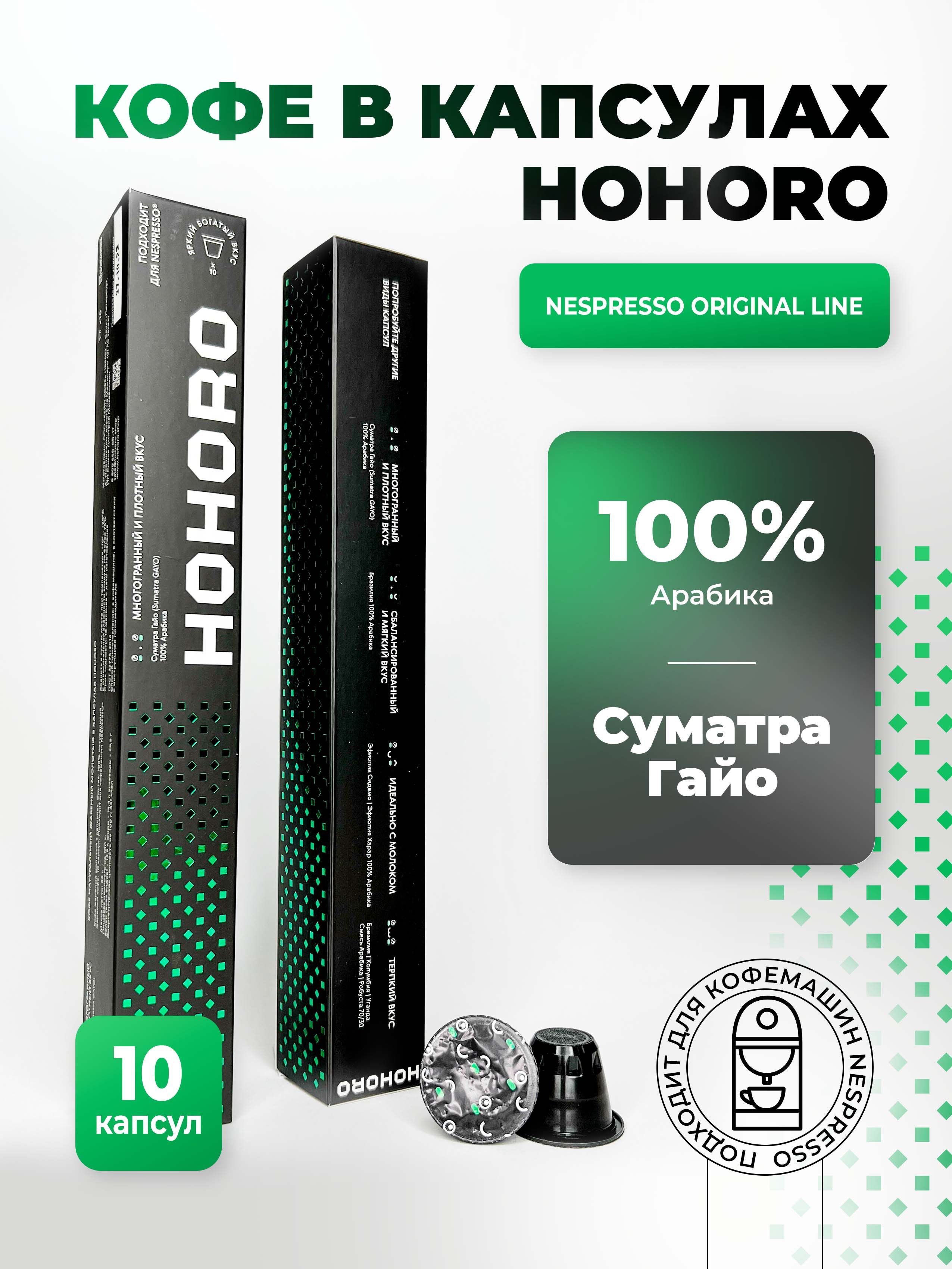 Hohoro Coffee Купить