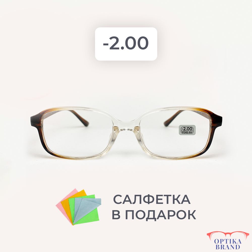 Очки прямоугольные для зрения мужские и женские -2.00 корригирующие очки для чтения -2