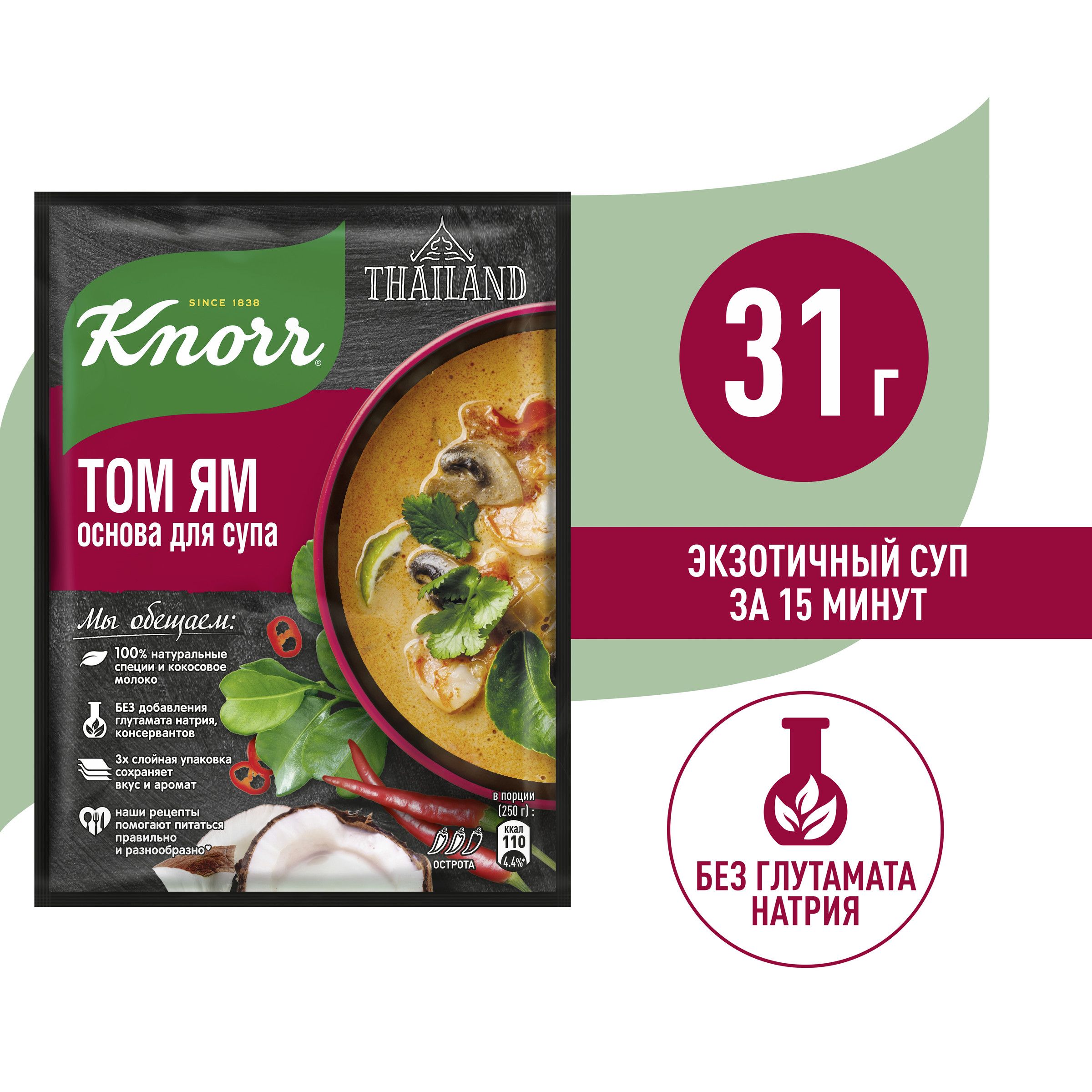 Knorr основа для супа Том Ям 31 гр