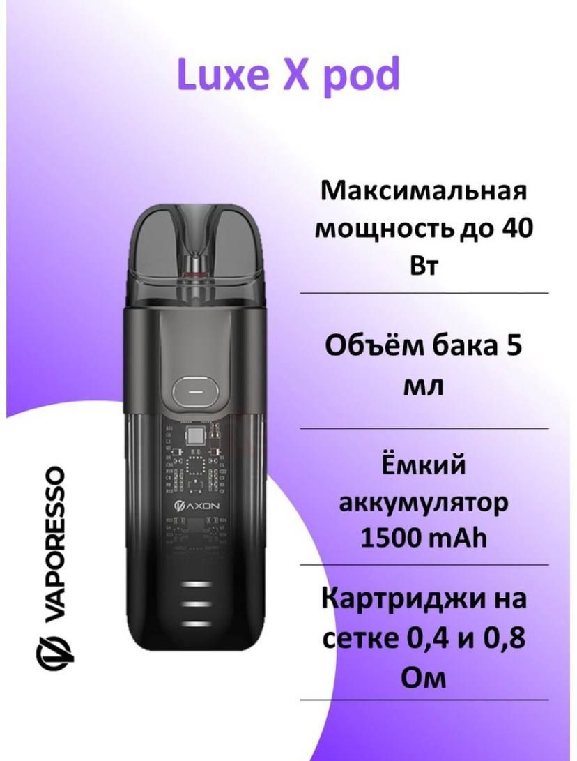 Вапорессо хр макс