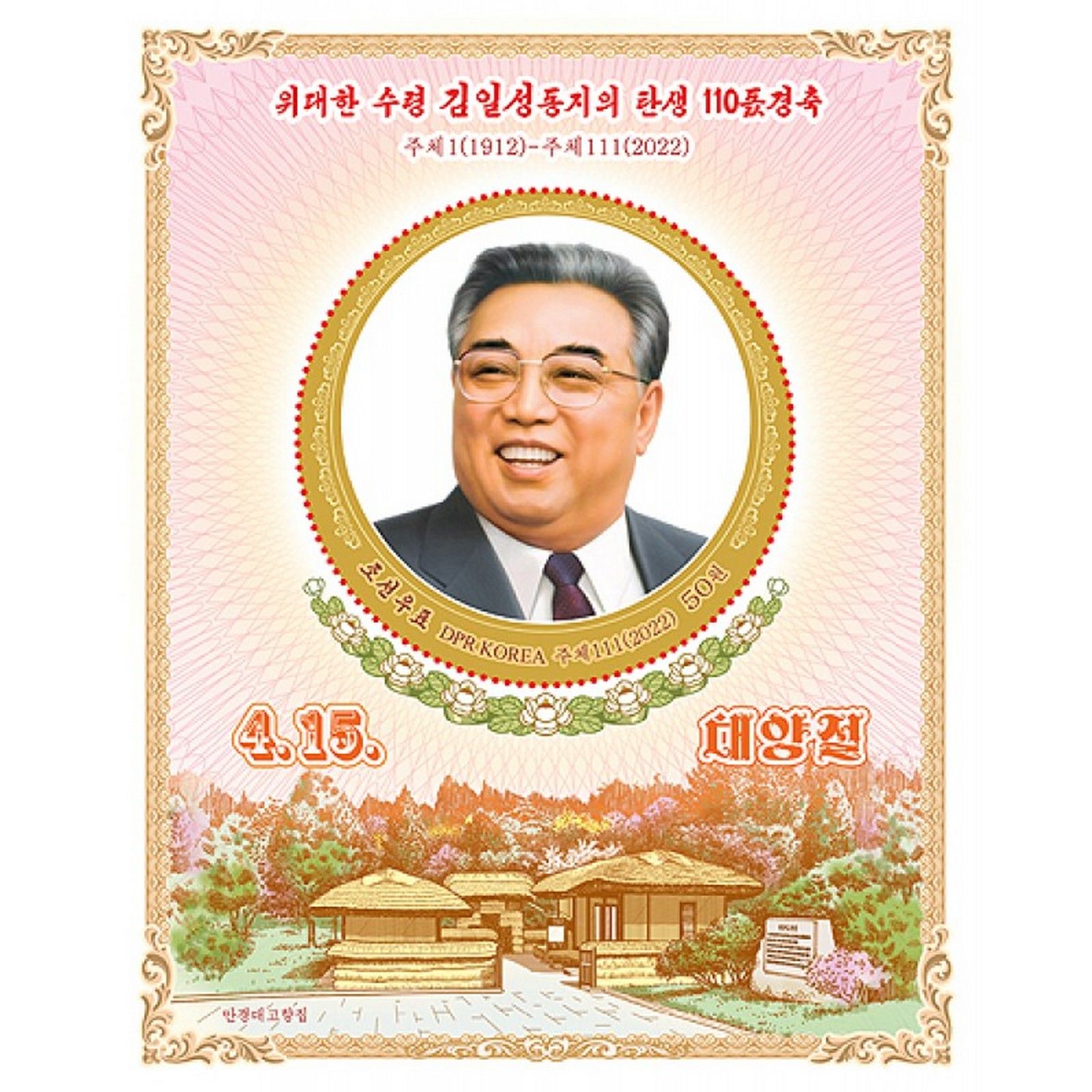 Бренды северной кореи