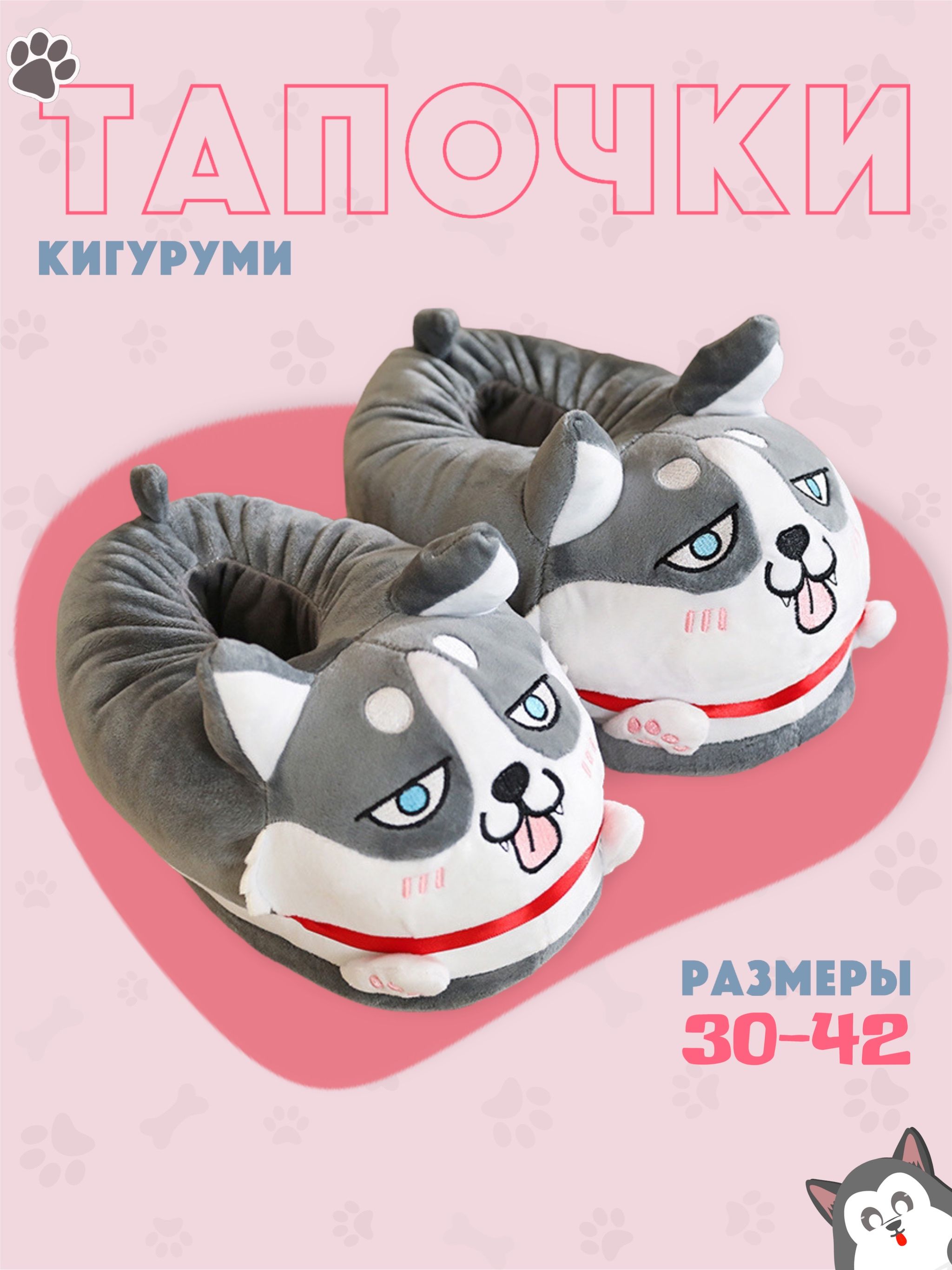 Тапочки SHUKLIN...