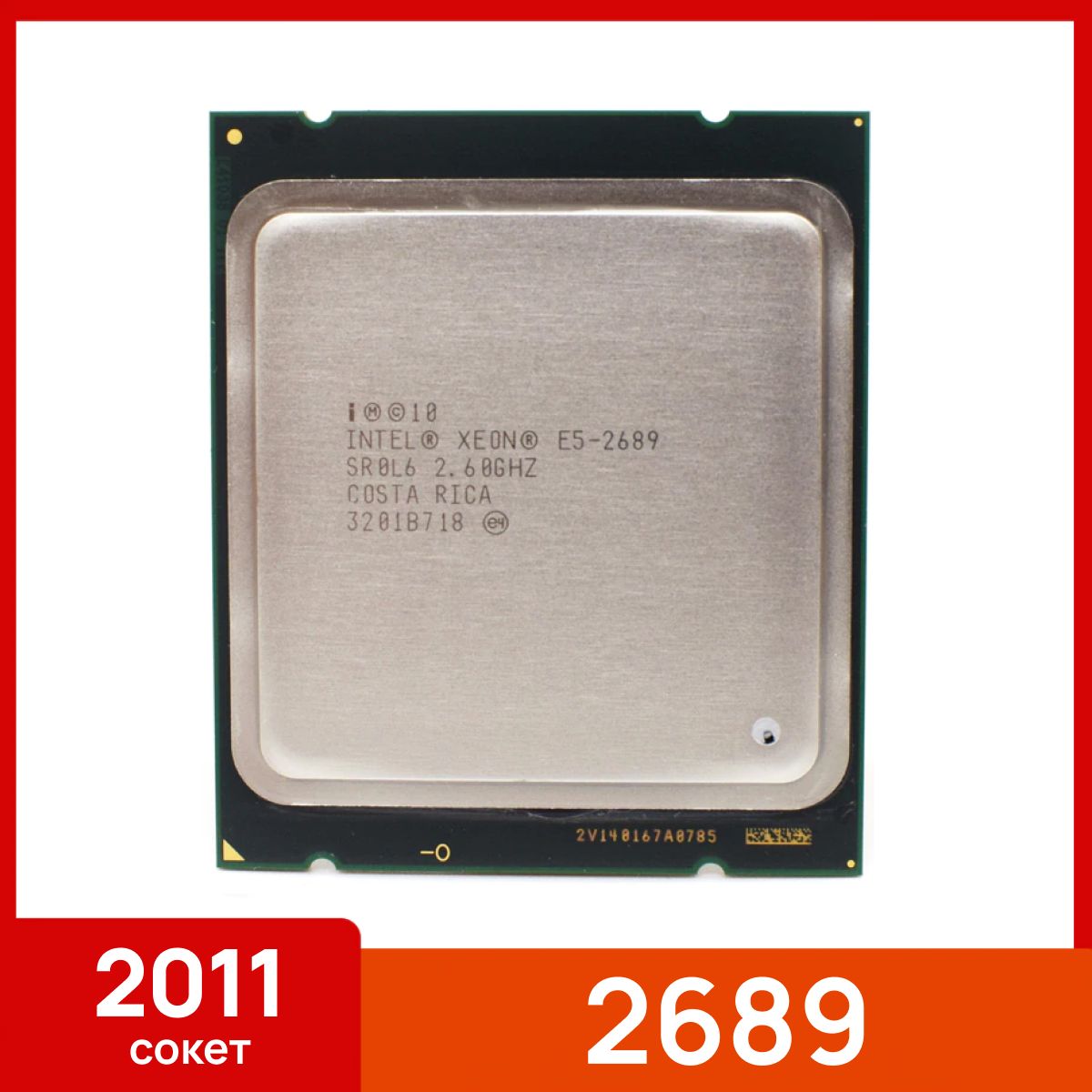 Xeon 2690 характеристики. Процессор Intel Xeon e5-2640. Intel Xeon e5-2620 v2 (2.1 ГГЦ). Intel Xeon e5-2660v2. Процессор Intel Xeon e5-1650v2