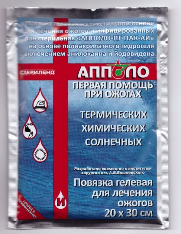 Апполо гель противоожоговый
