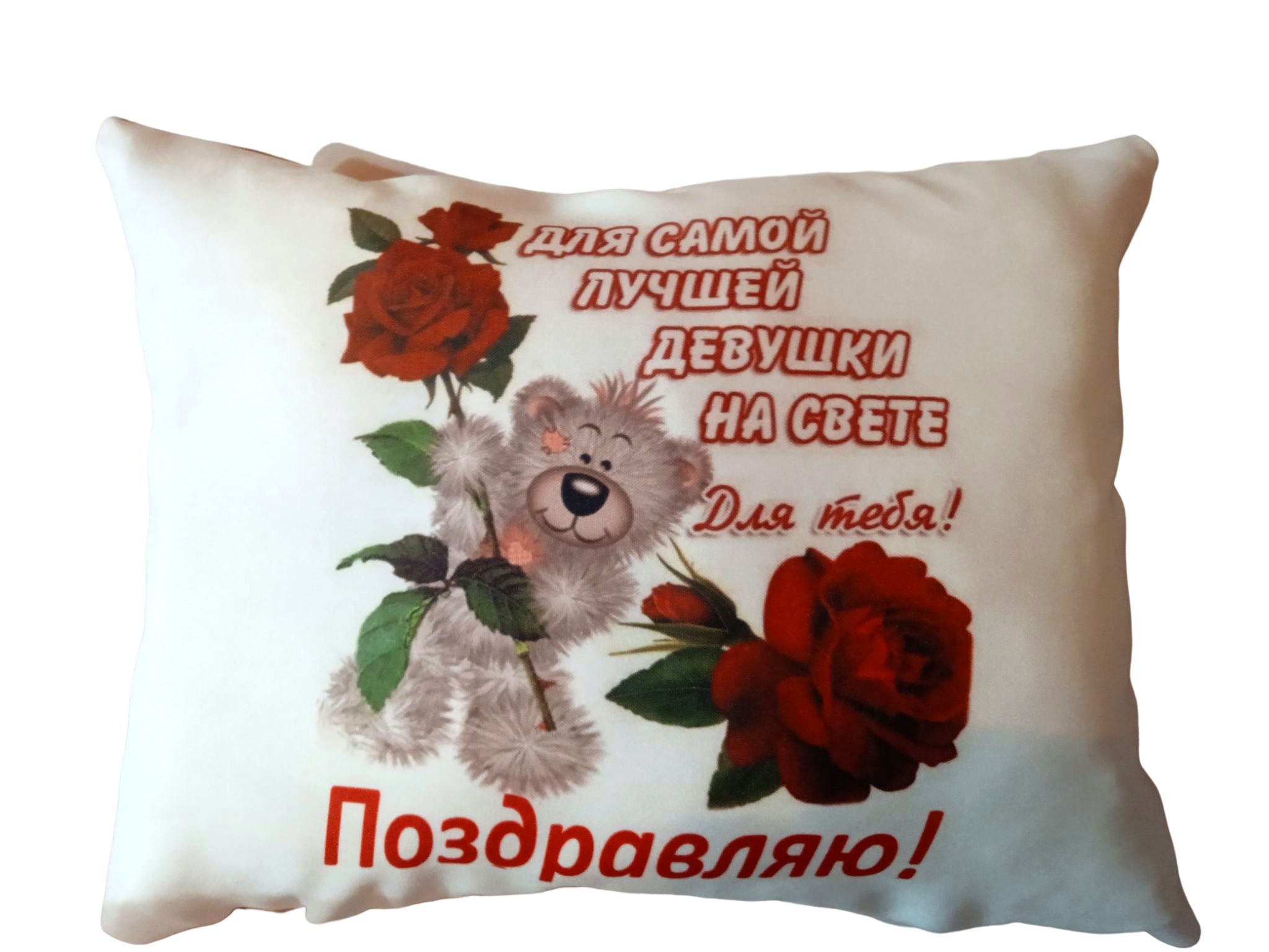 Самой лучшей женщине