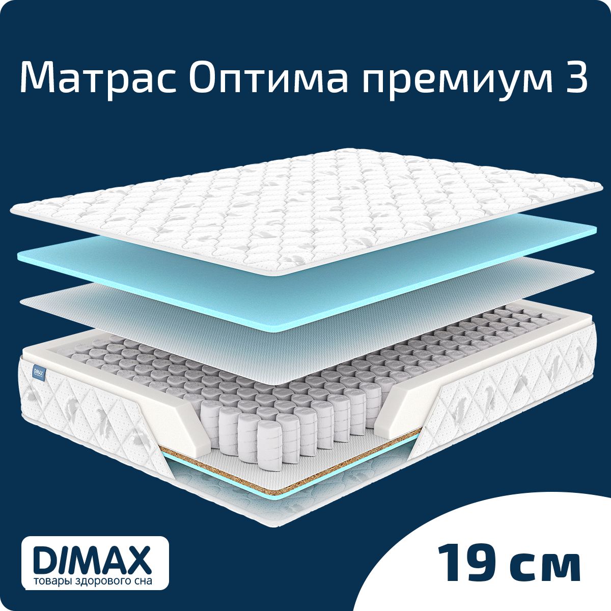 Матрас dimax оптима премиум 2