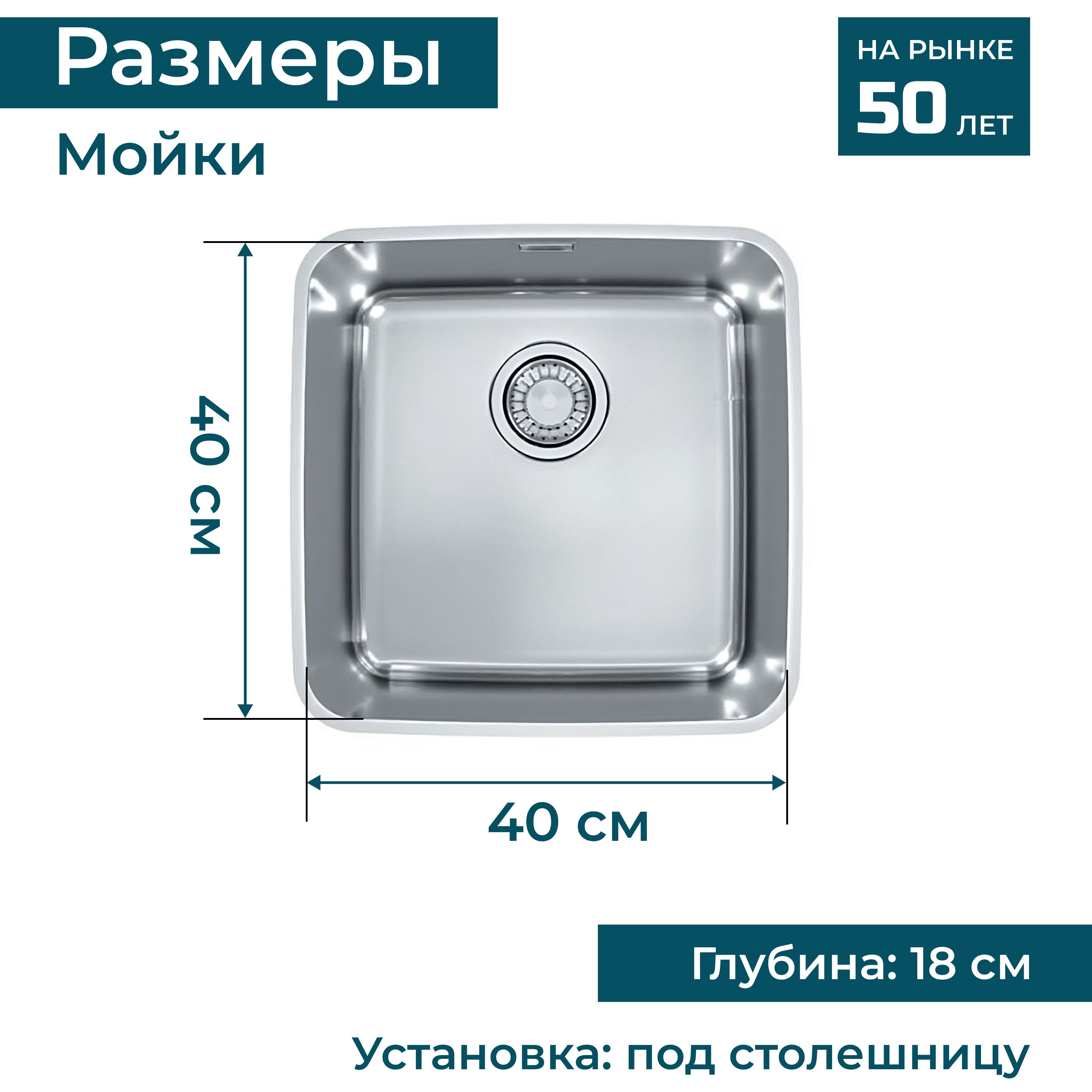 Мойка встраиваемая в столешницу под латунь 30*40