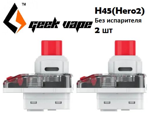 Aegis Hero 2 H45 Купить Спб
