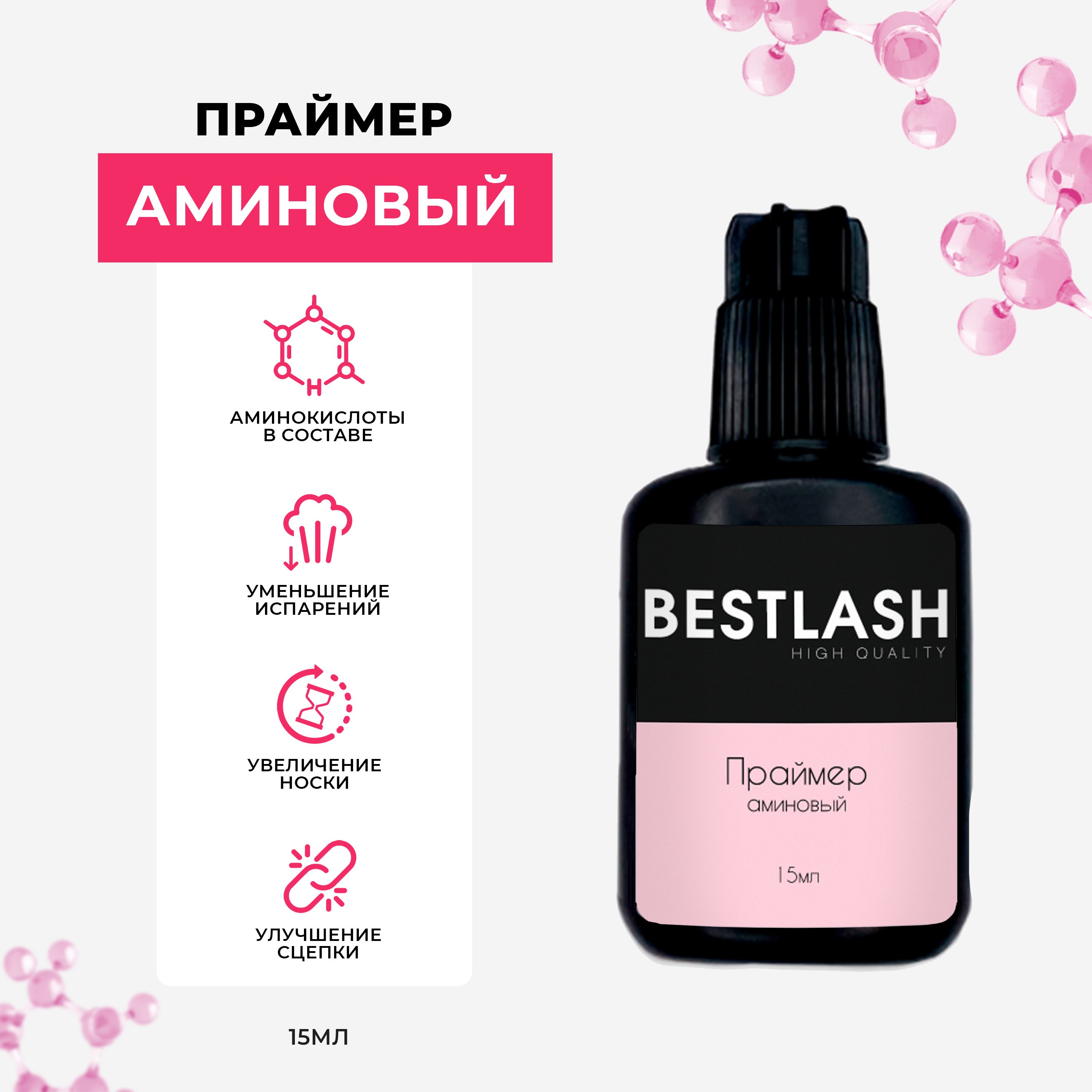 BestLash Праймер АМИНОВЫЙ для наращивания ресниц 15мл