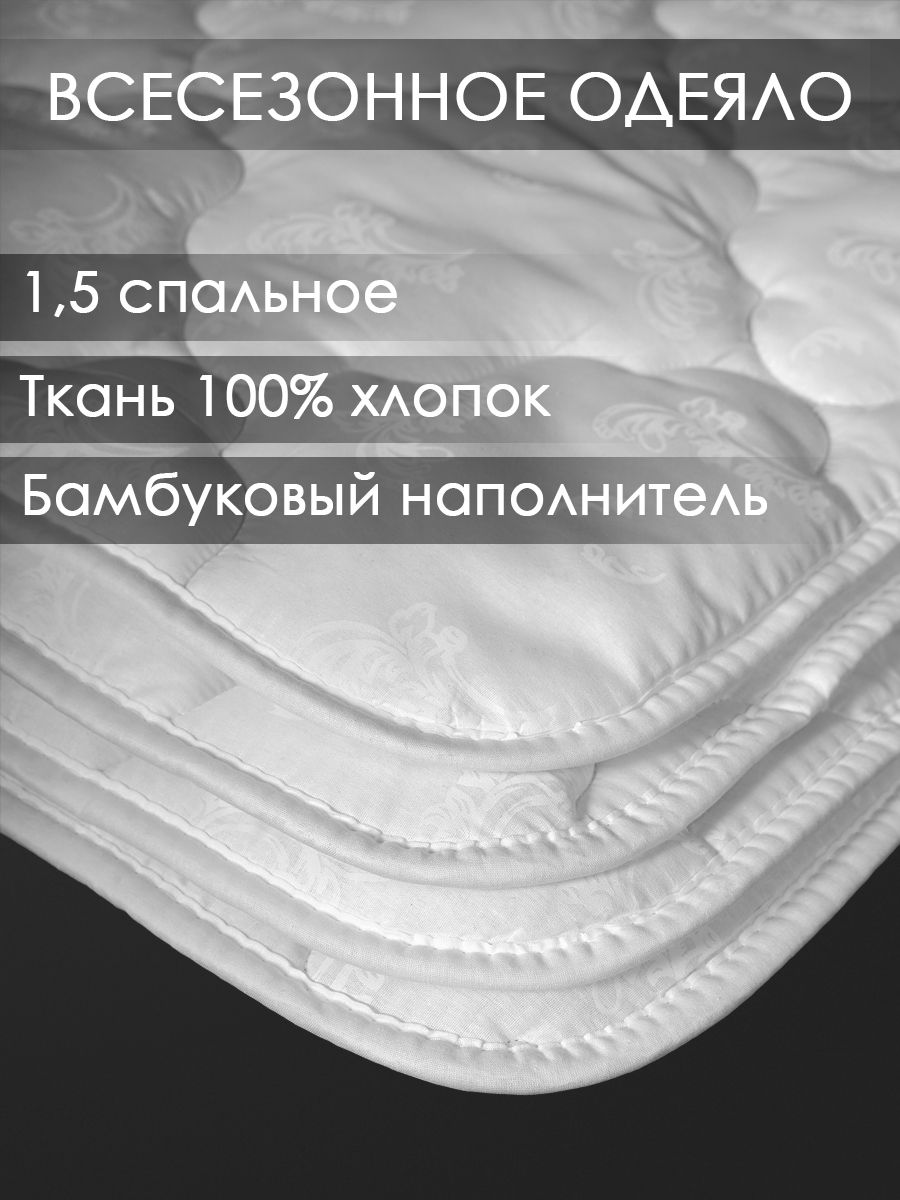 одеяло хлопок стеганое реноме. одеяло реноме овечья шерсть. одеяло хлопок стеганое реноме. одеяло реноме 140-200. одеяло реноме 200.