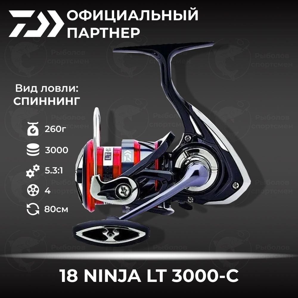 КатушкирыболовныеDaiwa