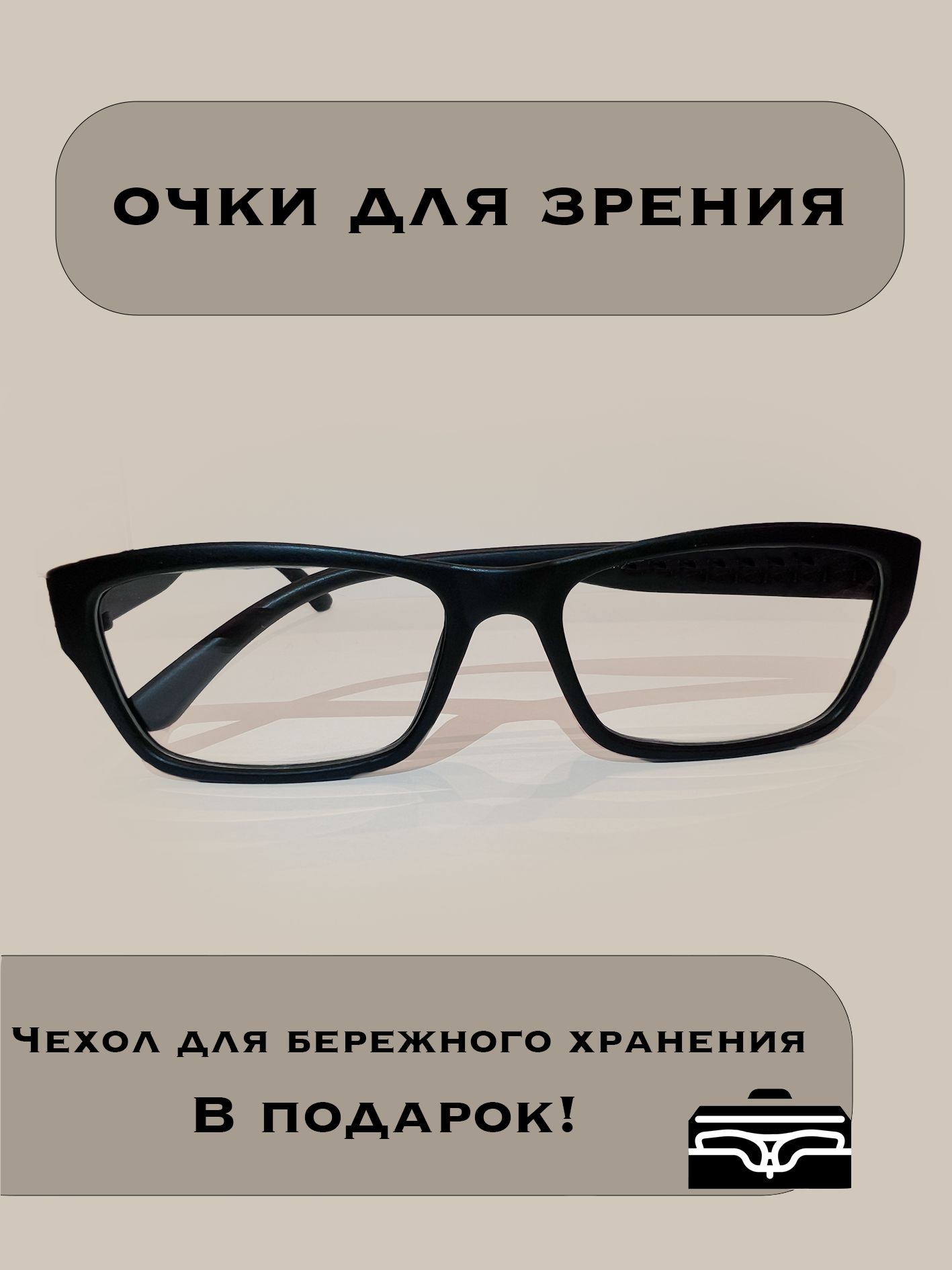 Диоптрии для очков что это такое. Корейские очки для чтения мужские +2. Конструкция оправы для очков. Очки диоптрии таблица. Очки с диоптриями.