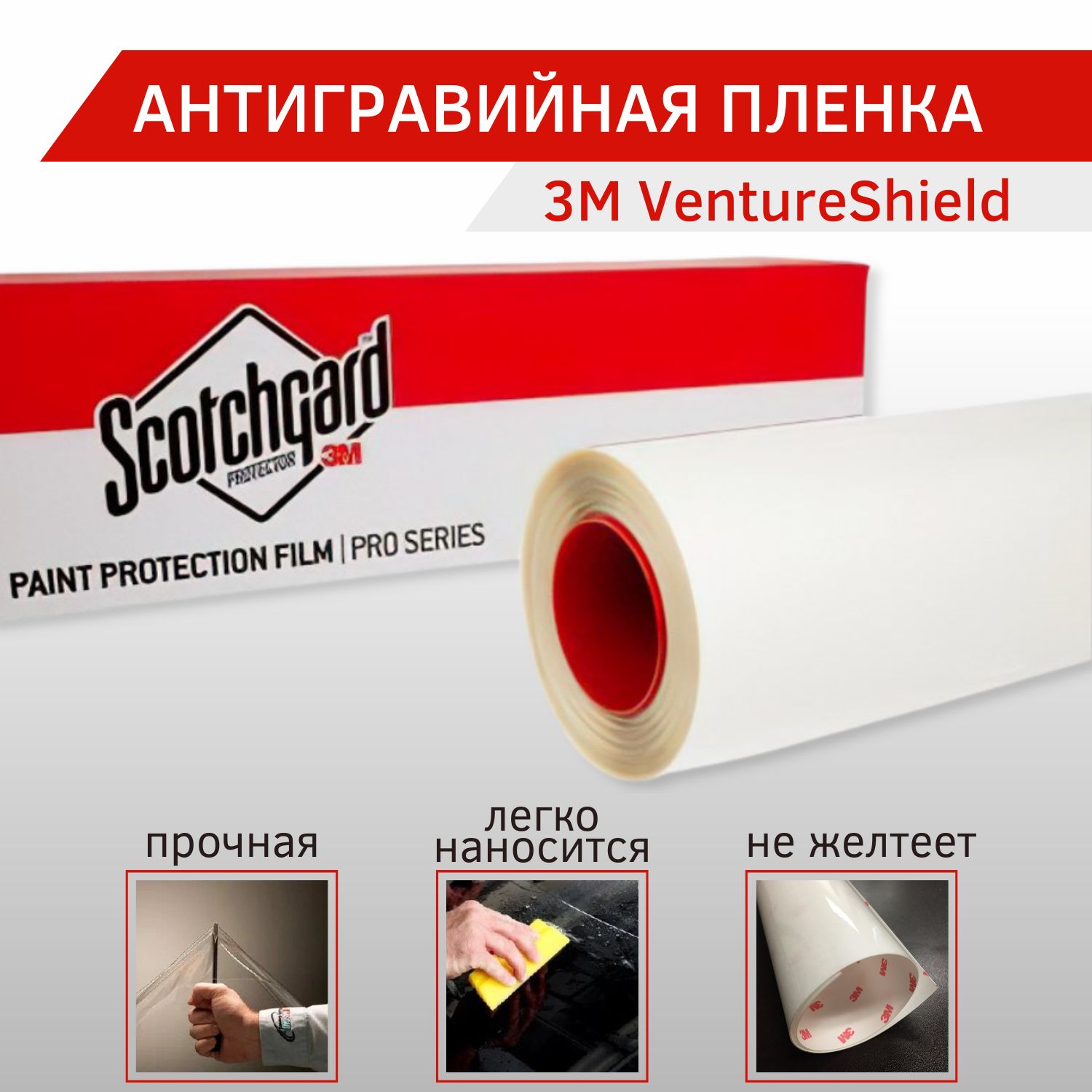 3M 08210 Film de protection transparent, autocollant 