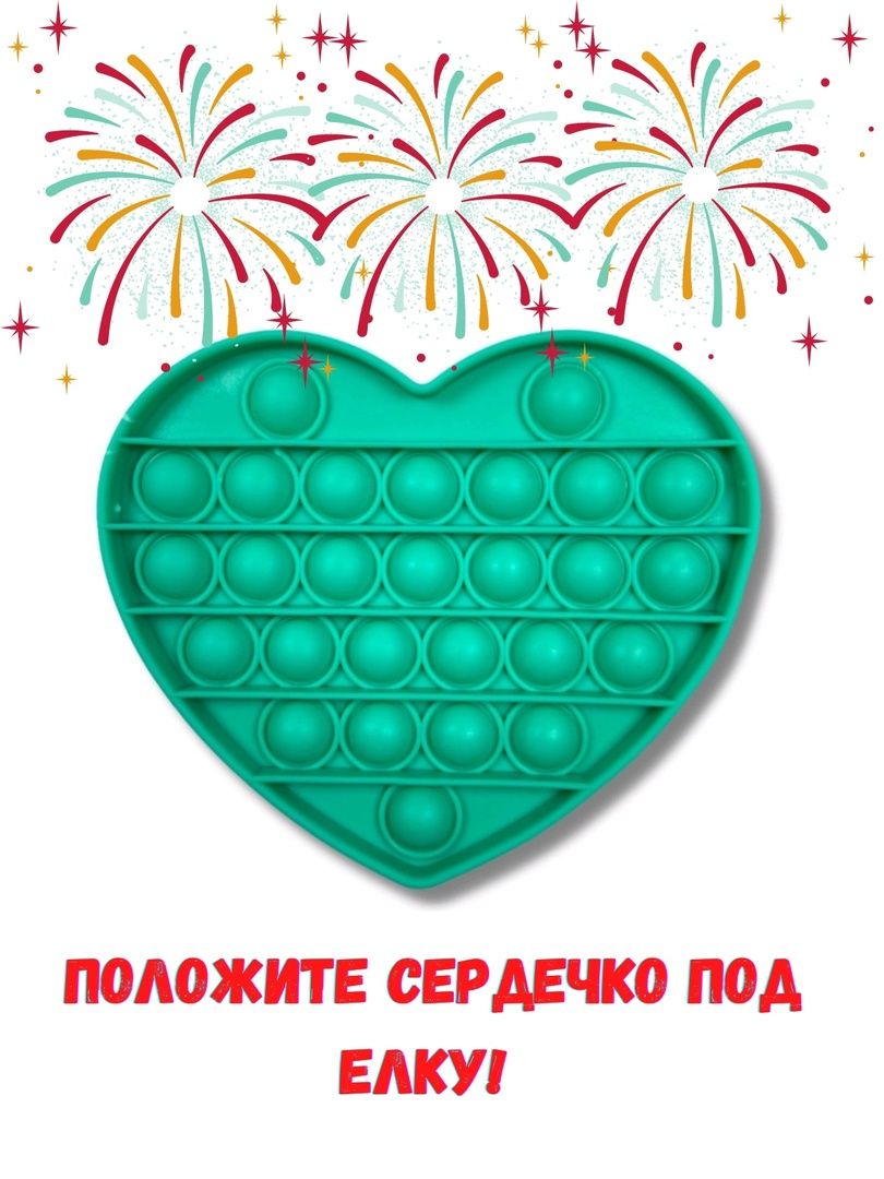 Сердце перевертыш. Антистресс сердечко. Игрушка-антистресс сердечко. Серлечко из принтереса.