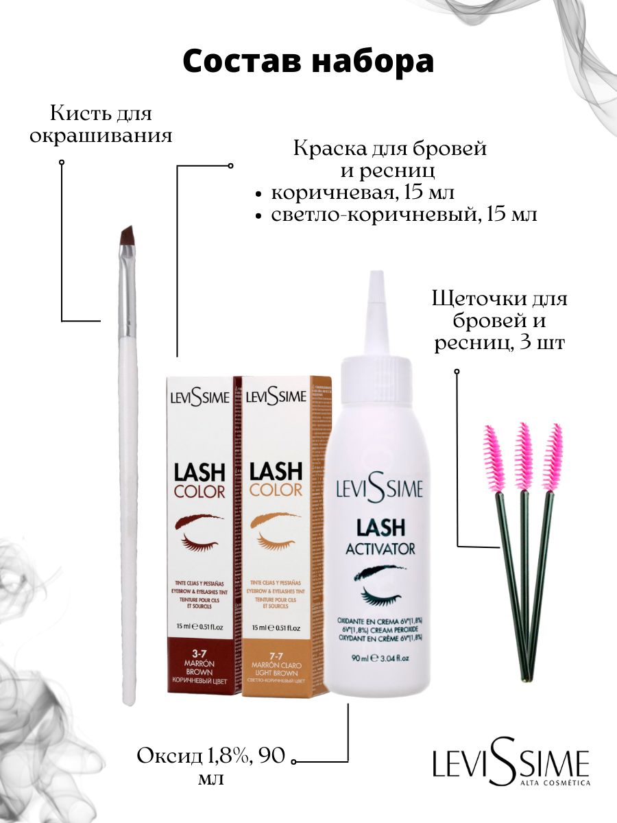 Levissime Косметика Для Лица Купить Официальный Сайт