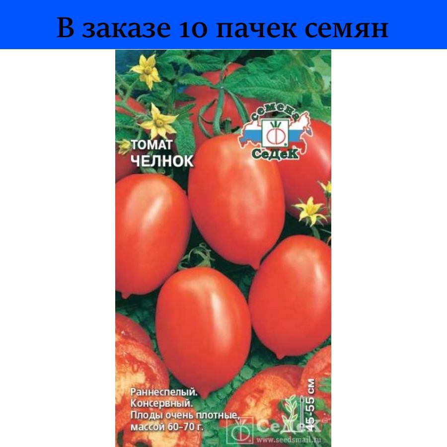 Челнок томат описание и отзывы фото Томаты koiko 15619793 - купить по выгодным ценам в интернет-магазине OZON