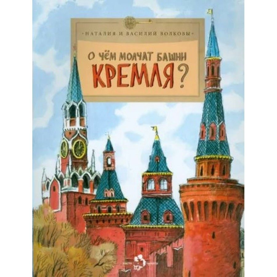 Книги Волкова Купить Москва