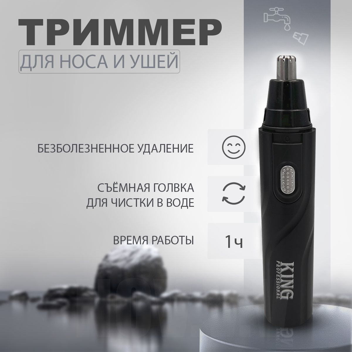 Триммер king. King триммер. Триммер King KP-2016.. Триммер King professional 5в1 отзывы.