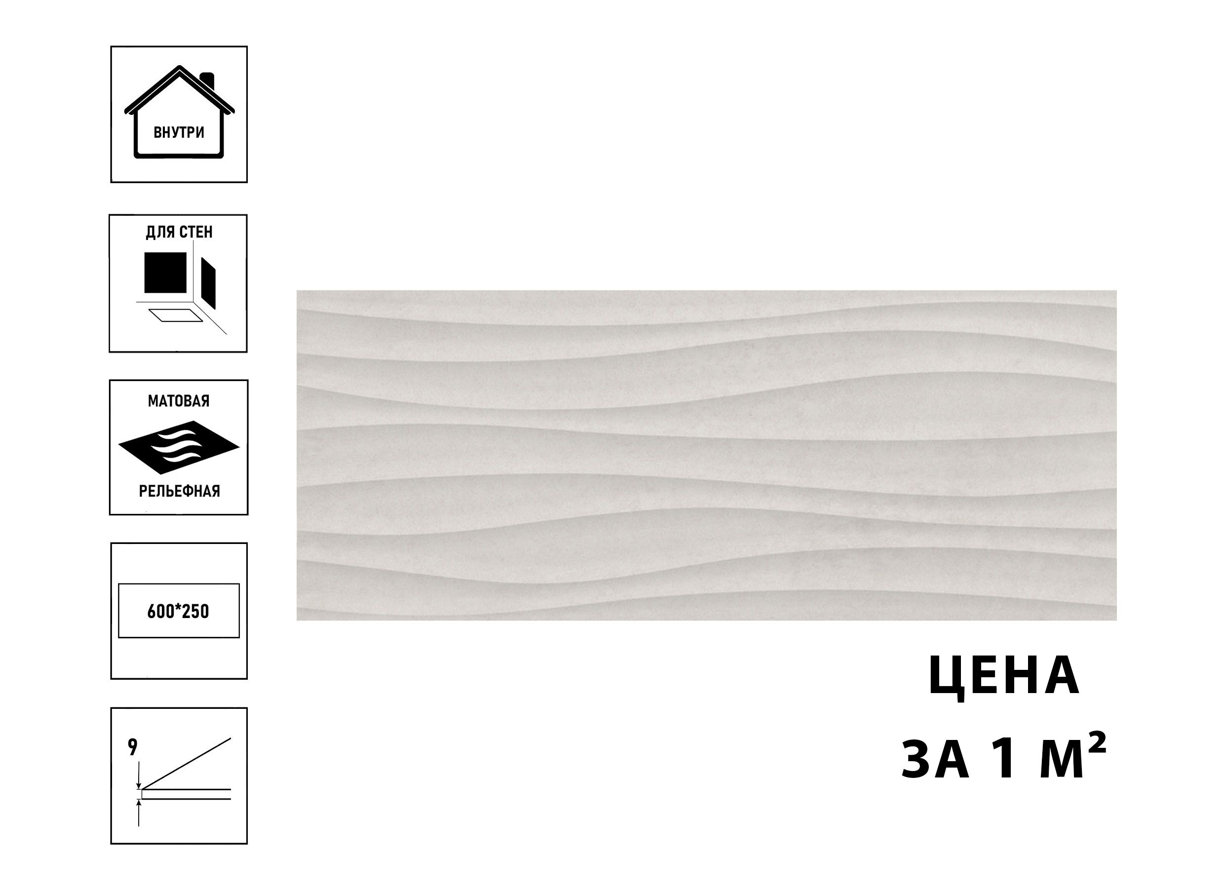 Керамическая плитка Eco Loft светло-сер. 60*25 01 10100001347 (Global Tile)