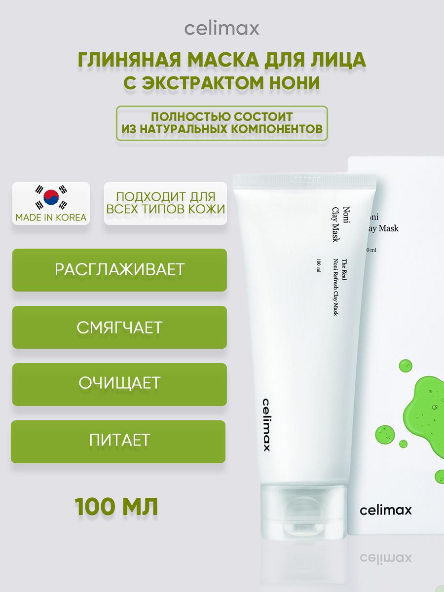 Celimax the real noni refresh clay mask. Celimax.