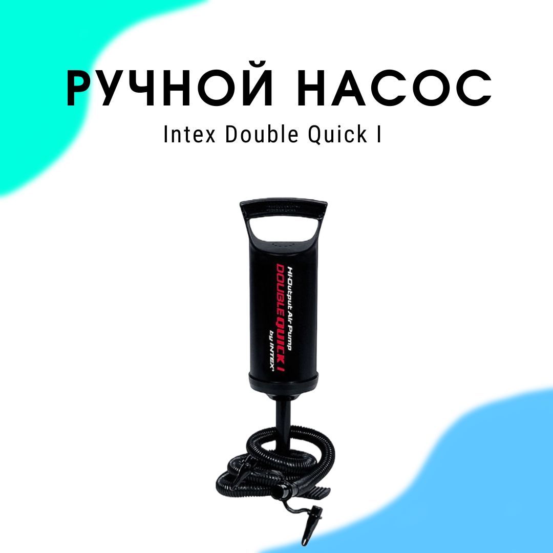 Насос ручной, Intex 68612