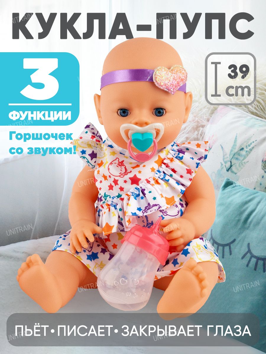 Кукла Пупс...