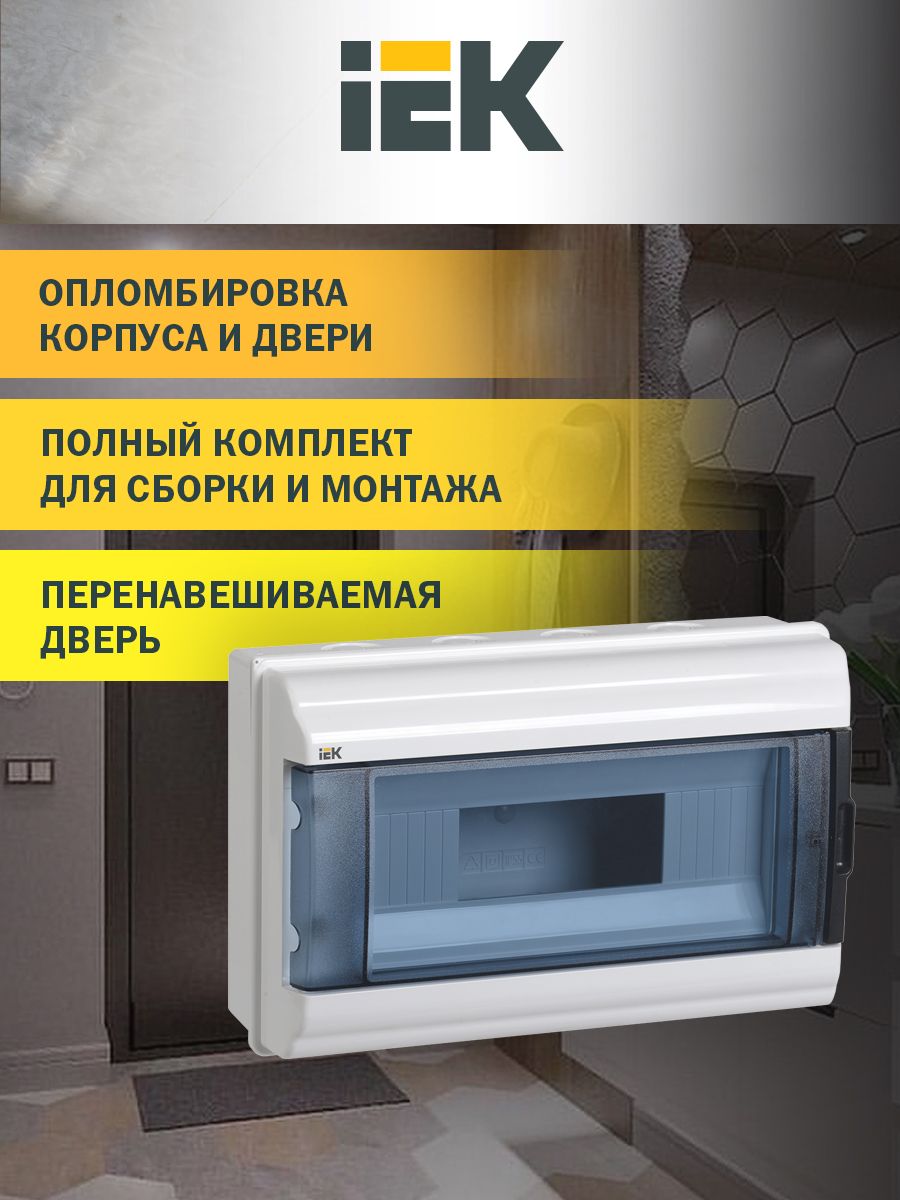 Сравнение iek. Щит пластиковый iek. кмпн-12 ip55 iek. корпус модульный пластиковый кмпн 16. корпус модульный пластиковый навесной.