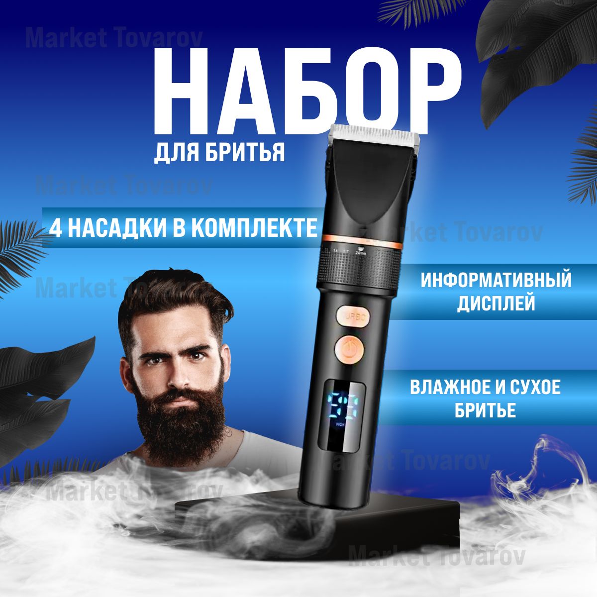 НабордлястрижкиGeemyGM-6609,черный