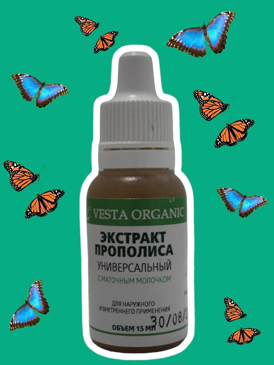 Экстракт прополиса универсальный с маточным молочком, Vesta Organic -  купить с доставкой по выгодным ценам в интернет-магазине OZON (811214448)