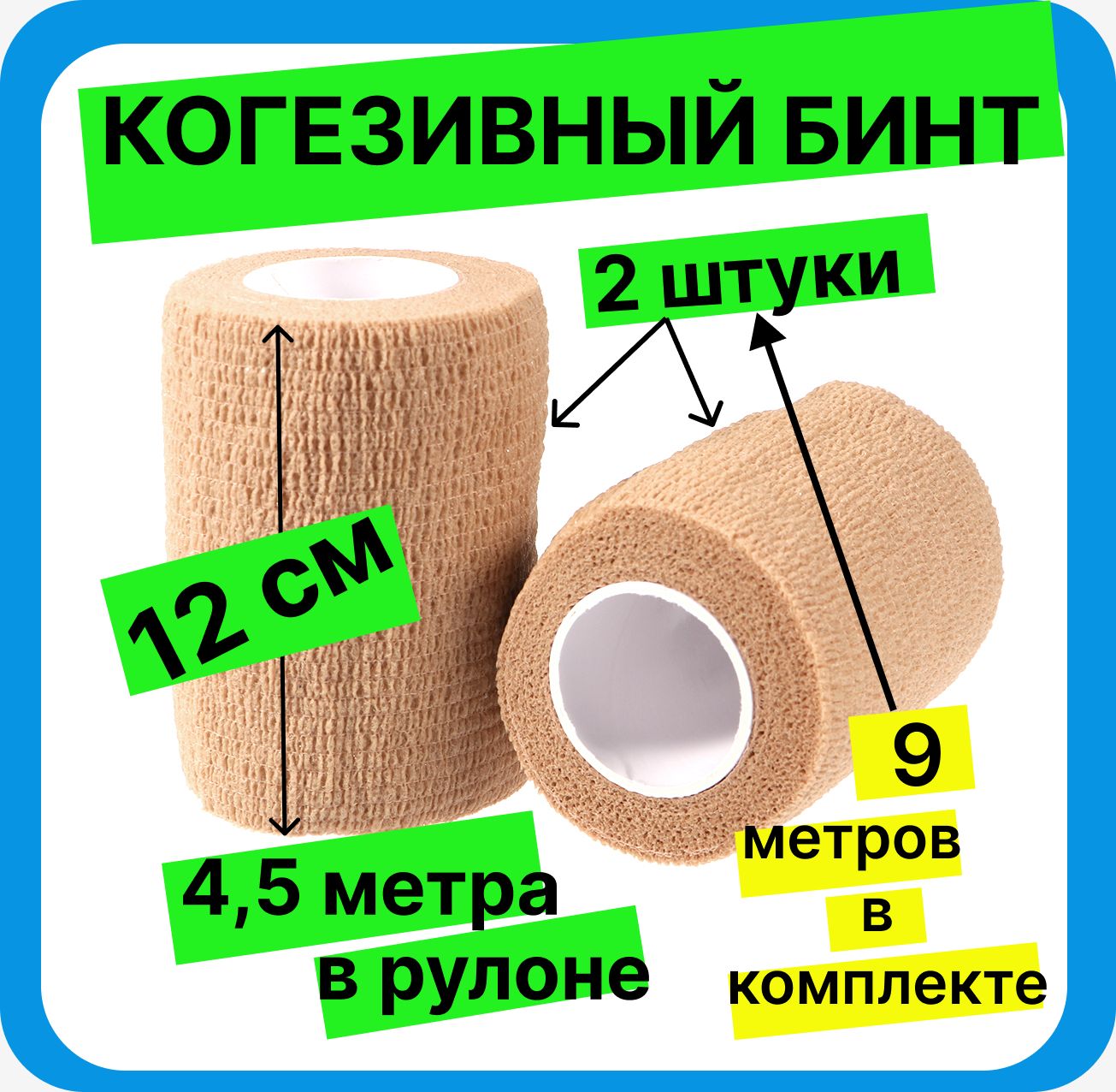 маленький бинт. бинт марлевый медицинский нестерильный 7х14. бинты медицинские. ширина бинтов. размеры бинтов.