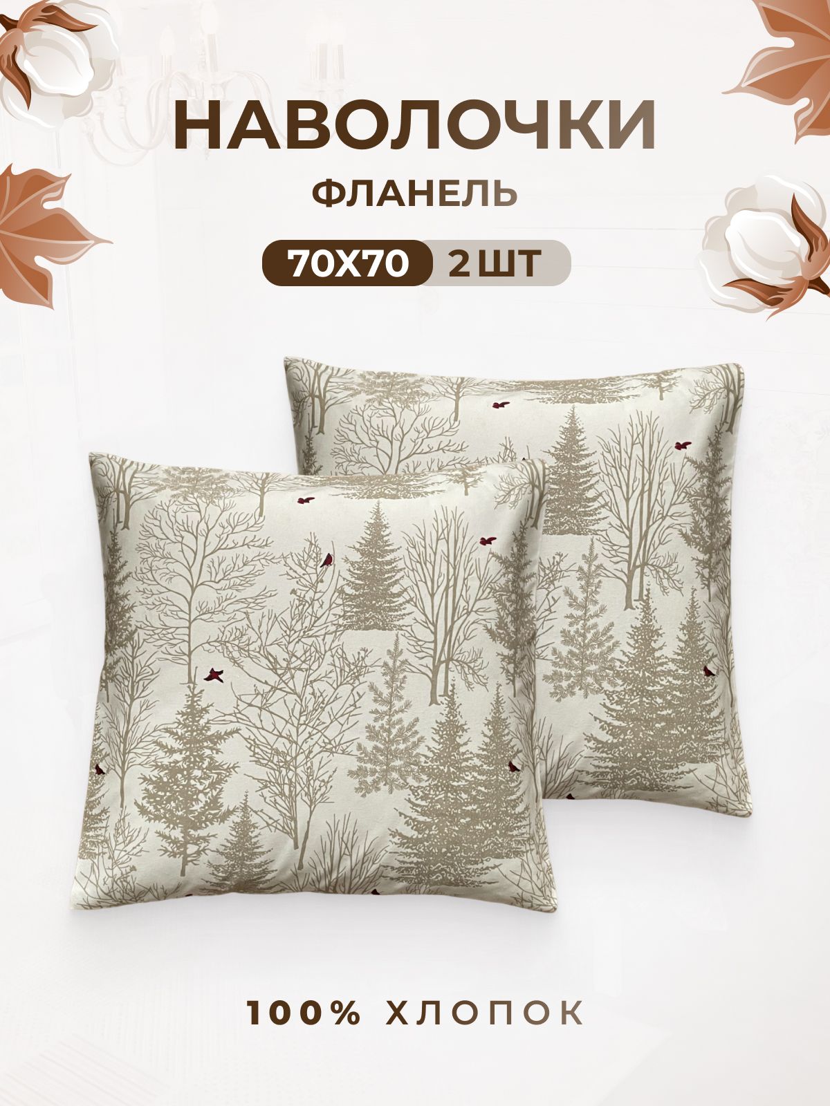 ДетскоепостельноебельеTMTextile