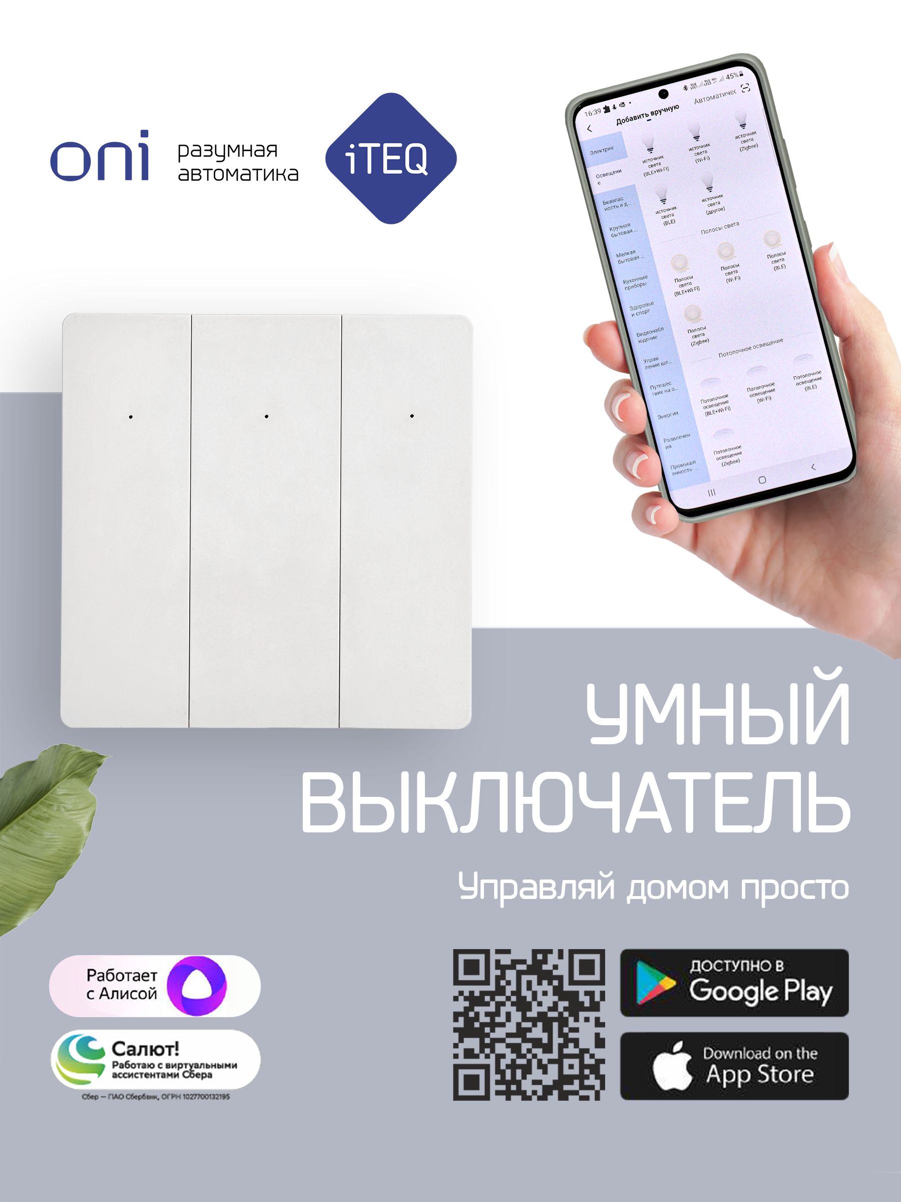 Выключатель ONI, клавиш 3 шт, монтаж Скрытый - купить с доставкой по  выгодным ценам в интернет-магазине OZON (623909854)