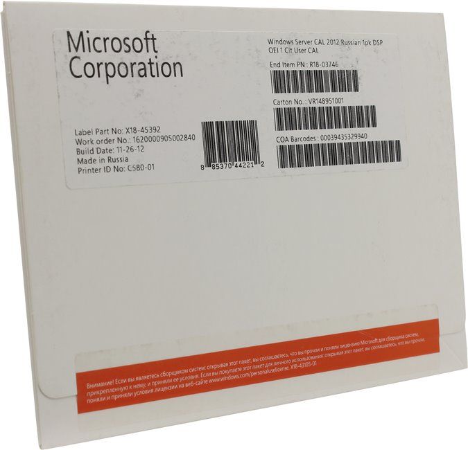 Клиентские лицензии Windows Server cal. Лицензия Майкрософт. Microsoft r18-03746 cal. OEM лицензий терминального сервера Майкрософт.