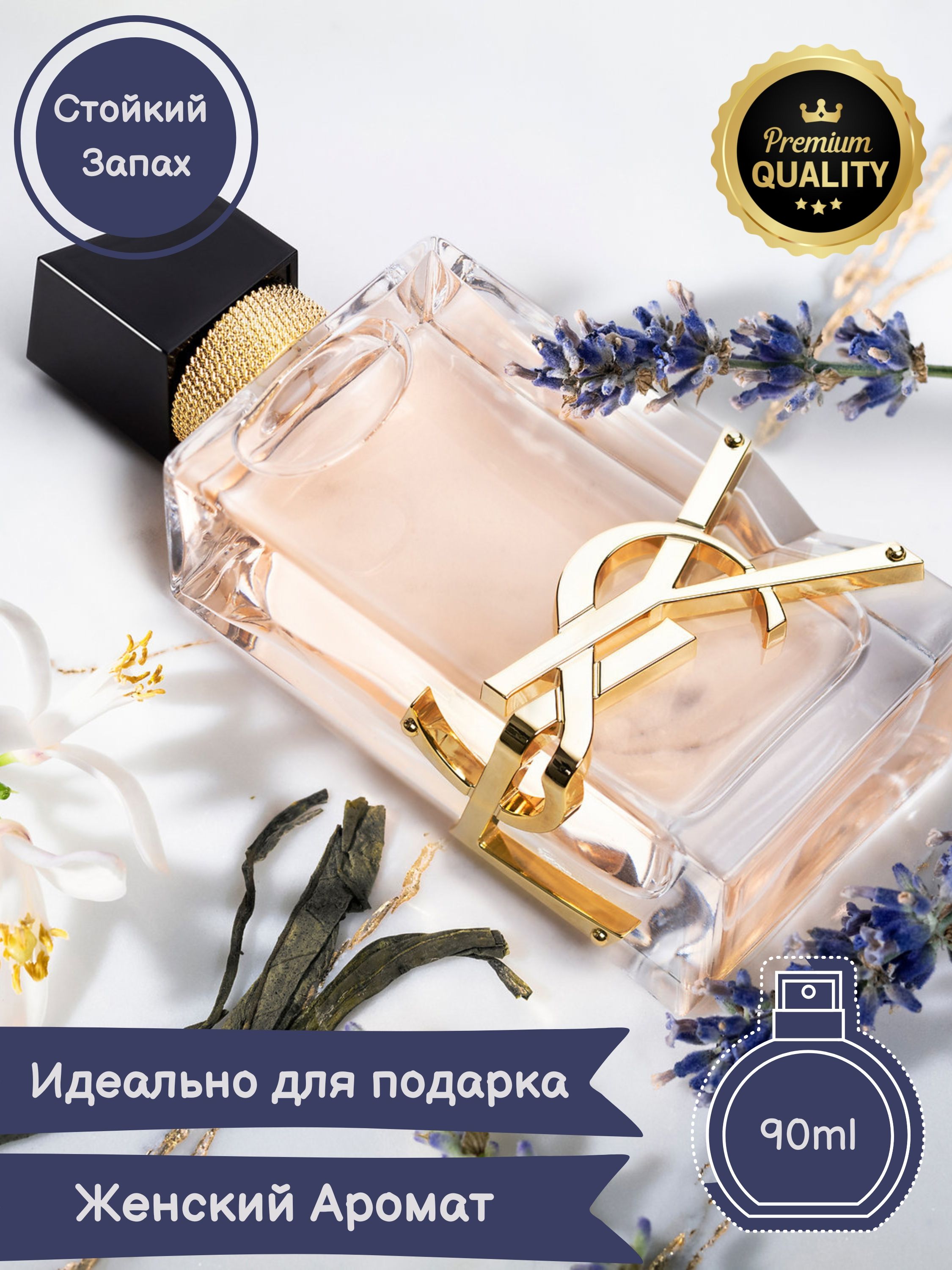 Ив сен лоран парфюм либре. YSL libre 30 ml. Духи Ив сен Лоран женские Либре. Yves Saint Laurent libre 90 мл EDP. YSL libre 90 ml.