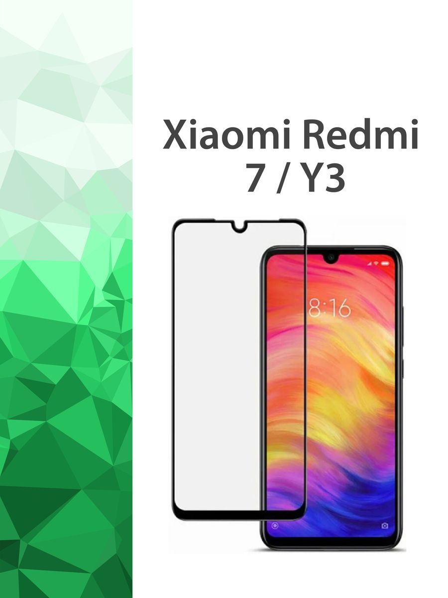 Купить Защитное Стекло Xiaomi 7a