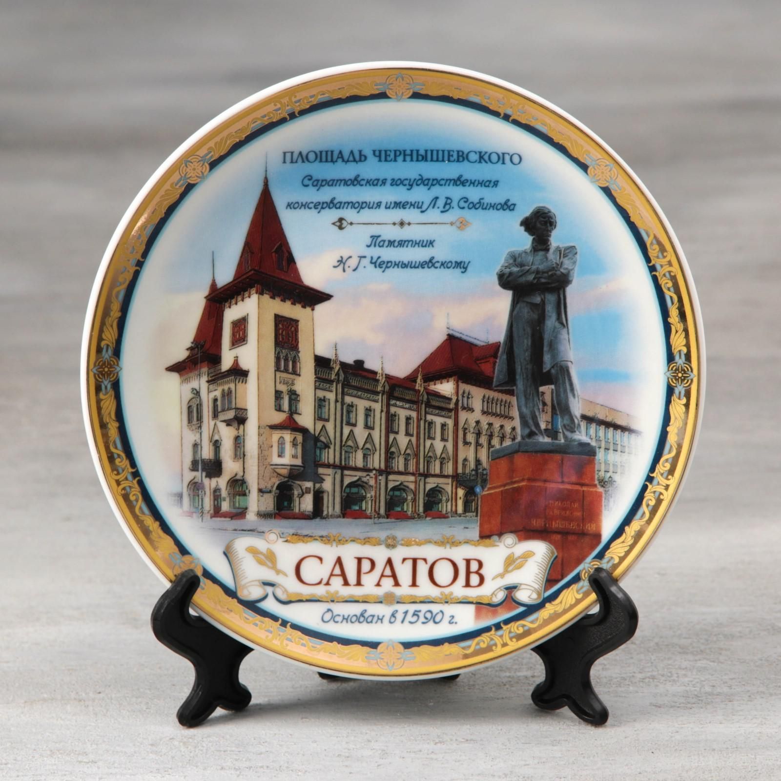 Русские Сувениры Саратов