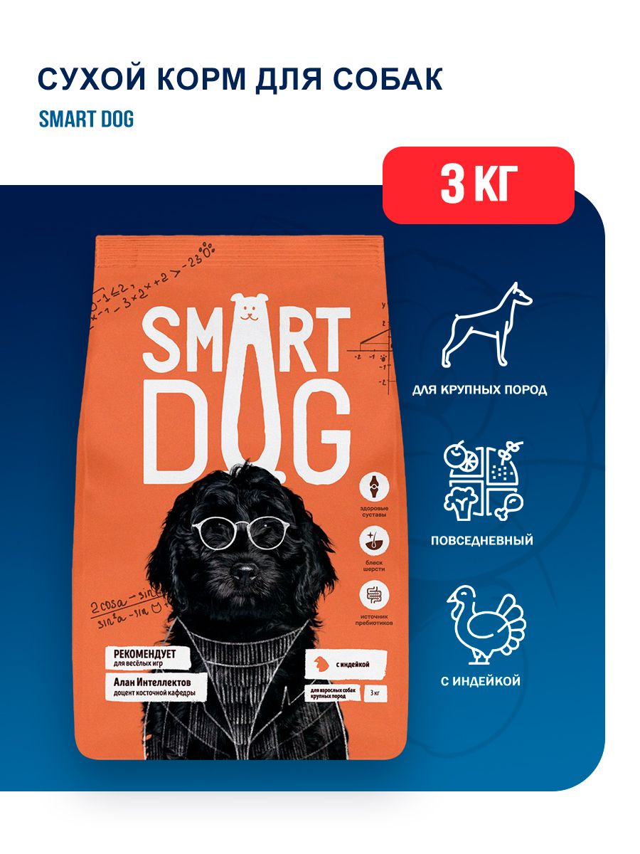 Купить Корм Смарт Дог