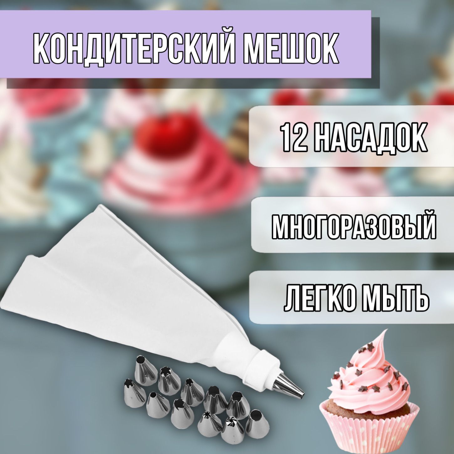 Адаптер для кондитерского мешка, мешков: 1 шт - купить по выгодной цене в  интернет-магазине OZON (543795744)