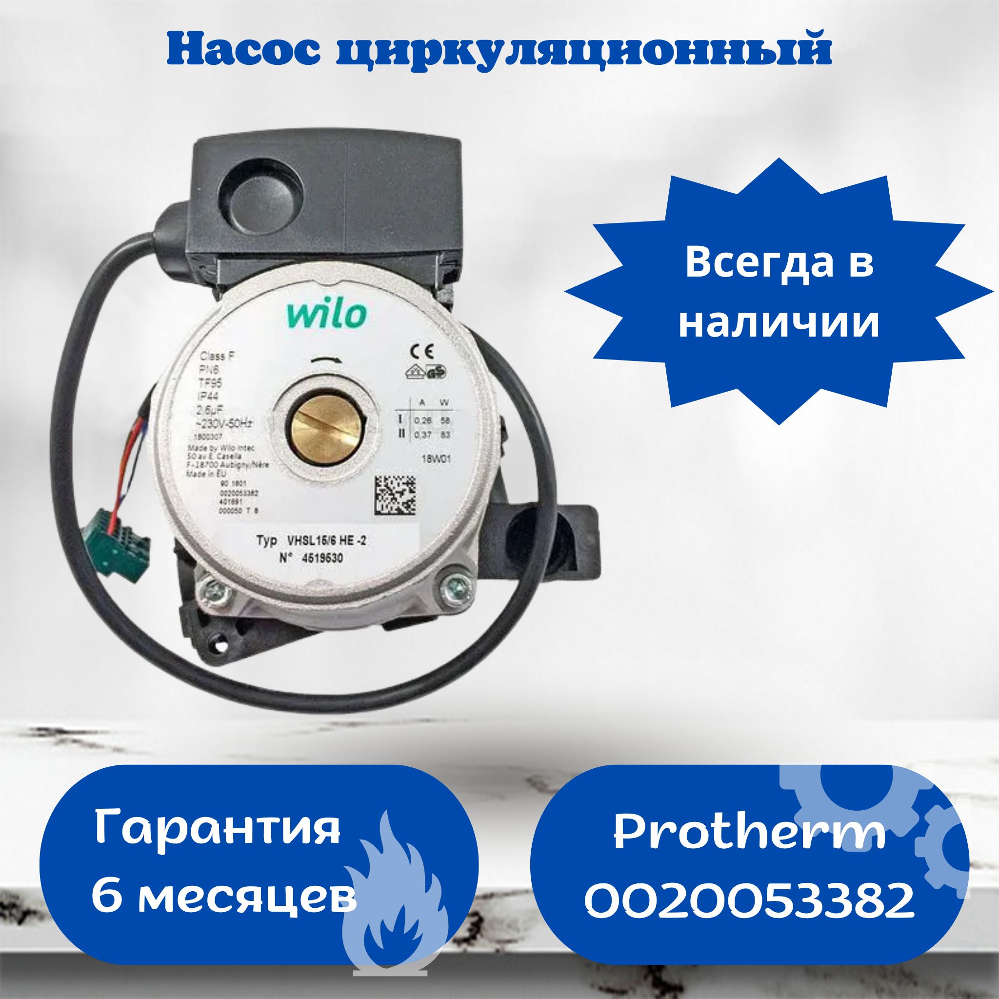 Насос Vhsl 15 6 Купить