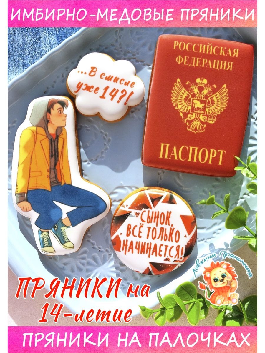 В День Конституции 14-летним жителям Барнаула торжественно вручили первые паспорта