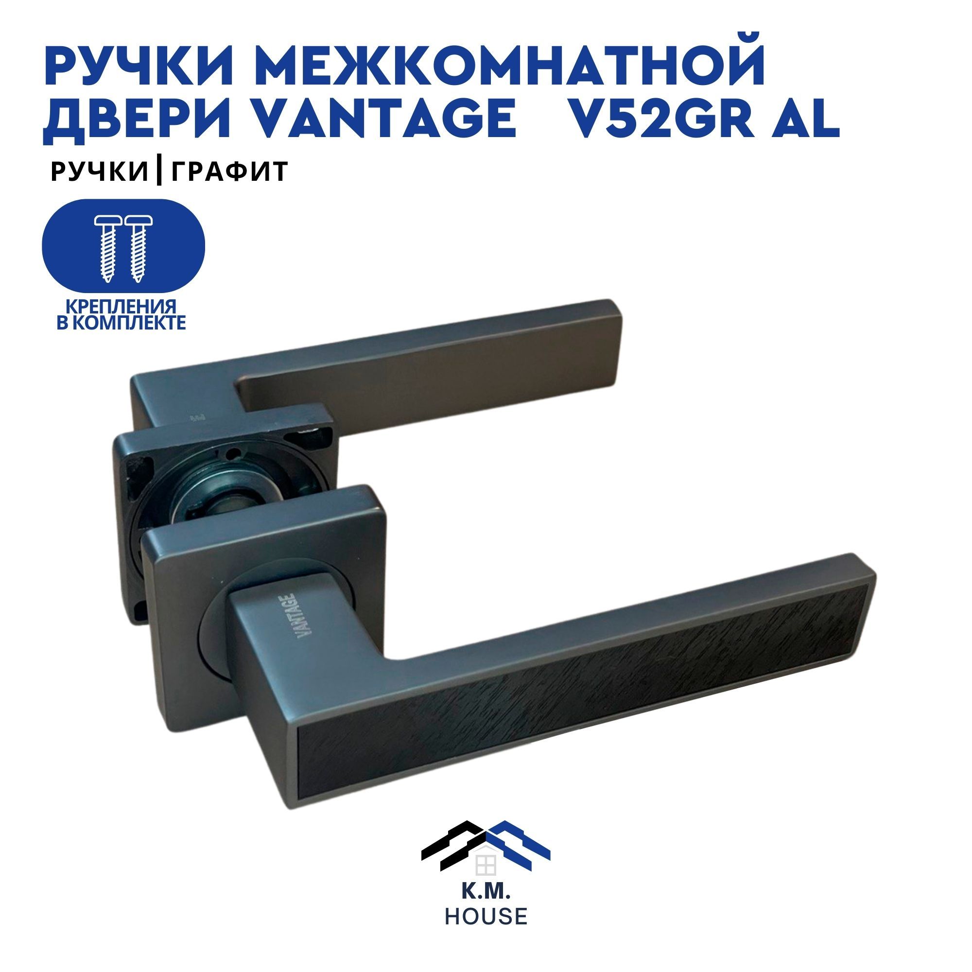 Ручка Межкомнатной Двери Vantage Купить