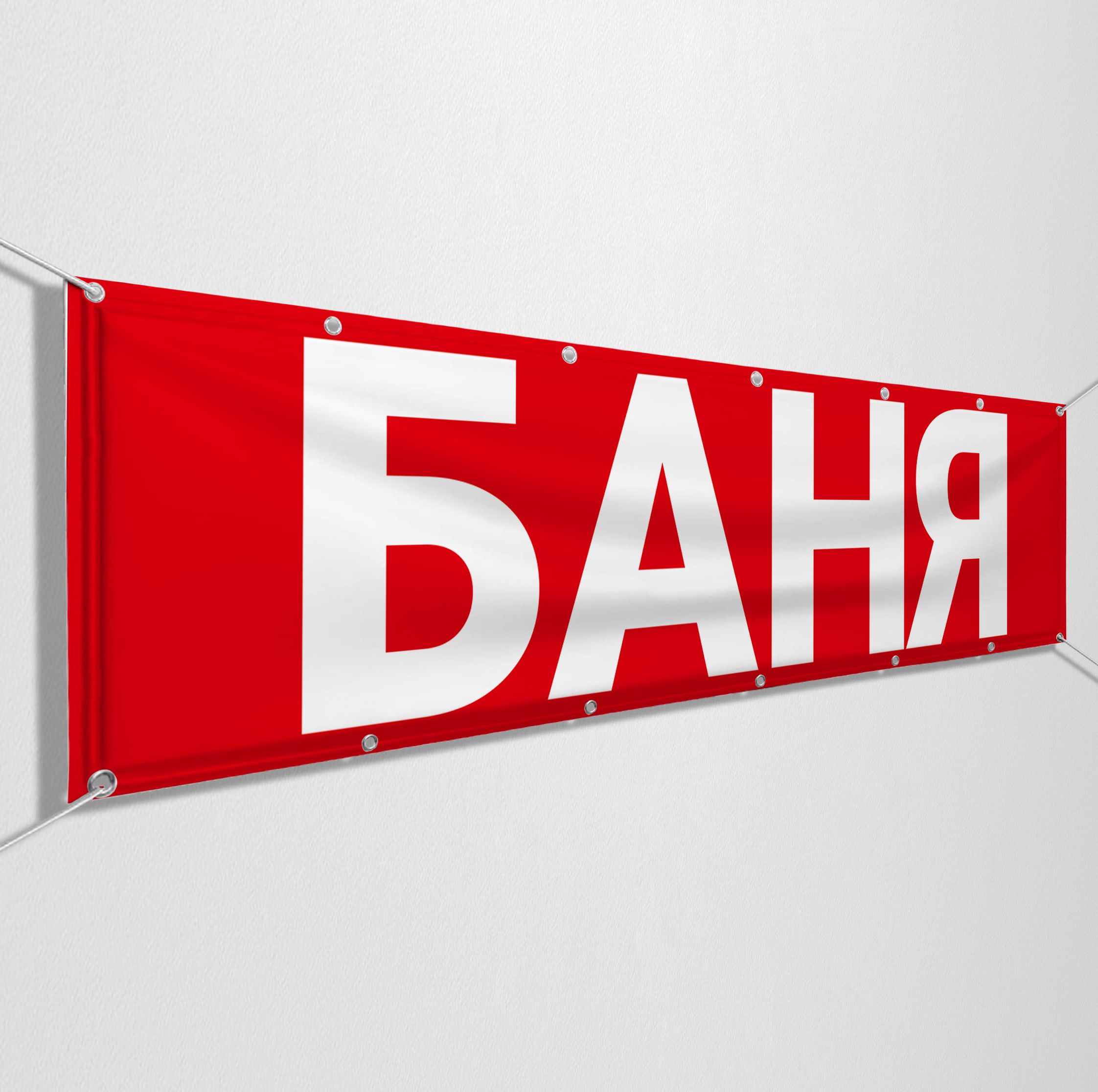 Баннер цена