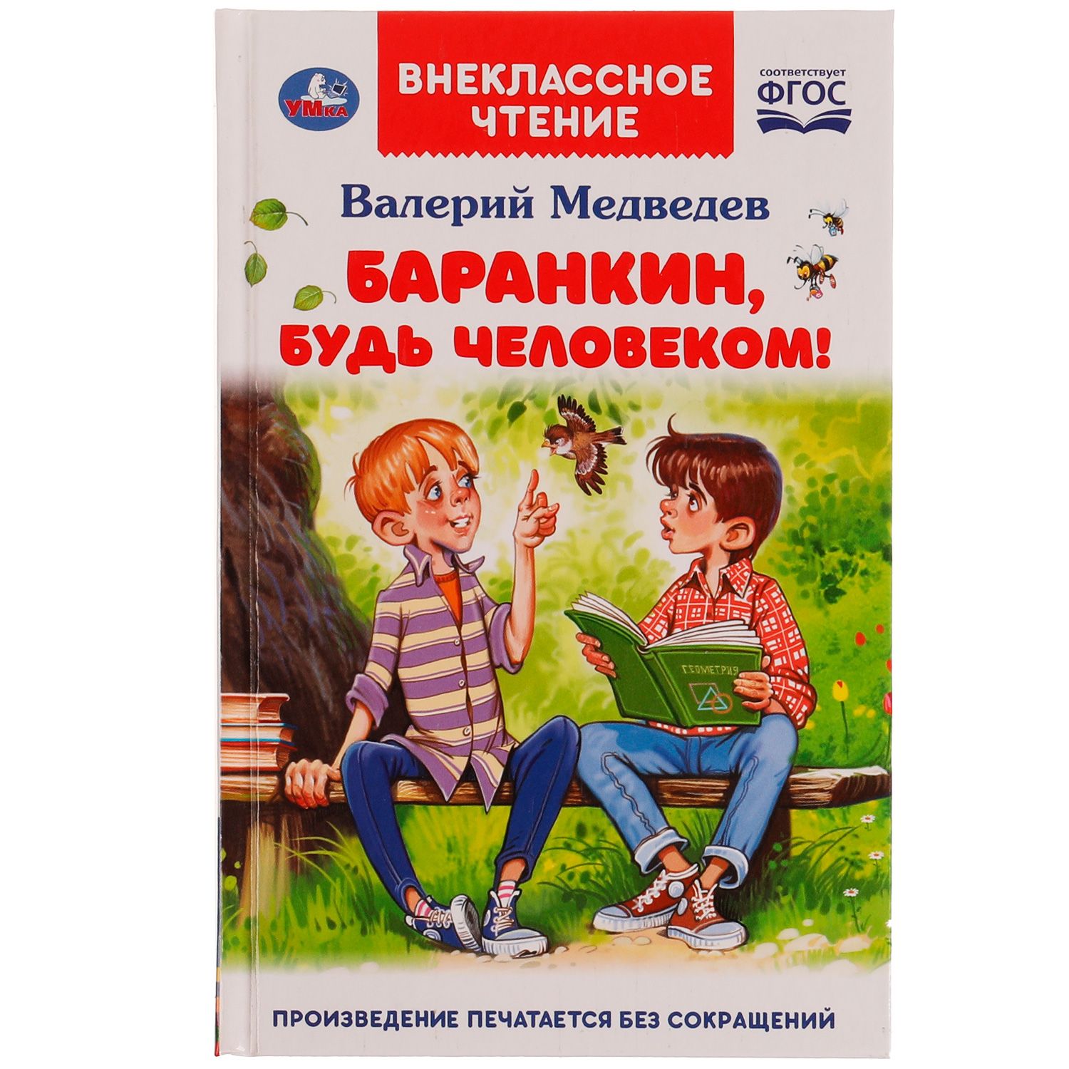 Купить Книги Валерия Медведева