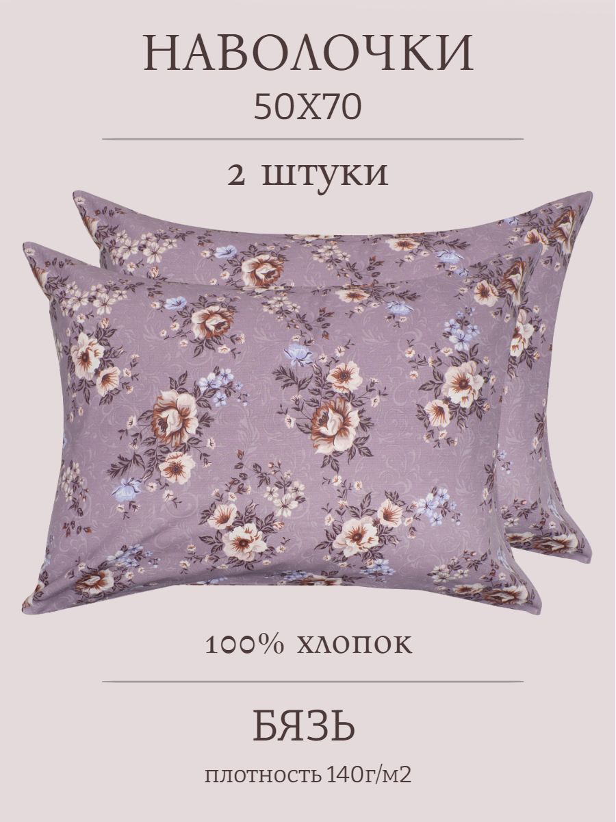 Плотность бязи 100. Бязь отбеленная ( 142 г/см2 ). Плотность бязи для постельного белья таблица. Наволочка 75х75. Плотность бязи по госту для постельного белья.