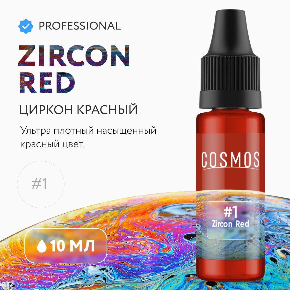 tatu cosmos перевод