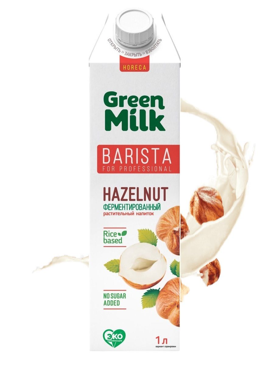 Green Milk фундук. Миндальное молоко Green Milk. Молоко Hazelnut на рисовой основе. Грин Милк бариста.