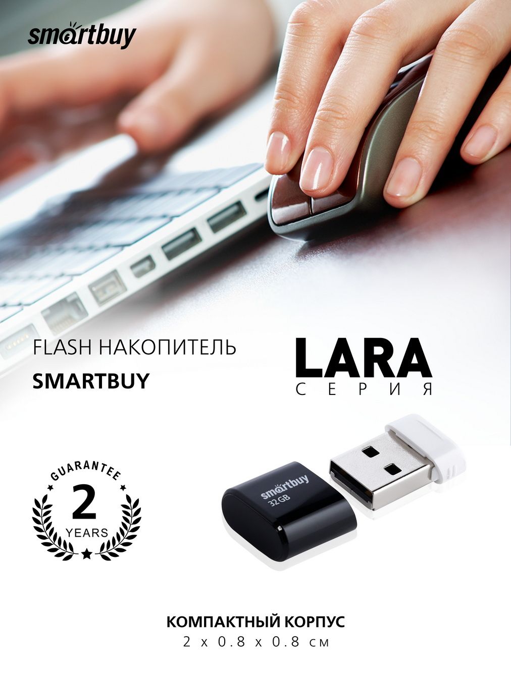 USB-флеш-накопитель SmartBuy LARA 32 ГБ - купить по выгодной цене в  интернет-магазине OZON (1464915347)