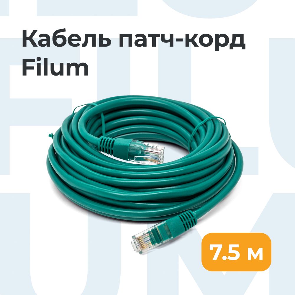 Filum Кабель для интернет-соединения RJ-45/RJ-45, 7,5 м, зеленый